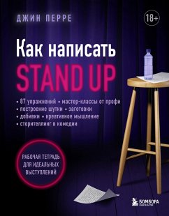Kak napisat' Stand Up. Rabochaya tetrad' dlya ideal'nyh vystupleniy (eBook, ePUB) - Perret, Jean