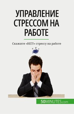 Управление стрессом на работе - de Radiguès, Géraldine