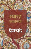 Gyarah Kkahaniyan Gyarah Kkahaniyan