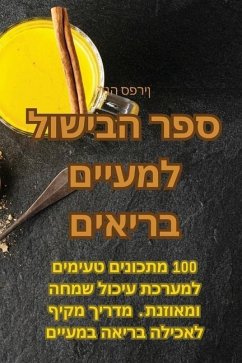 ספר הבישול למעיים בריאים - 1491;&1504;&1492; &1505;&1508;&15