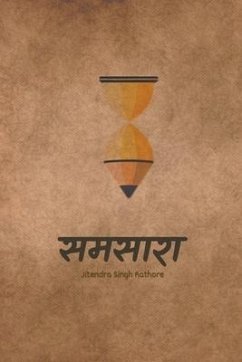 समसारा - Rathore, Jitendra Singh