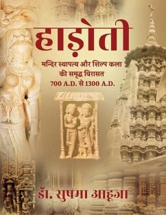 Hadoti: Rich Heritage of Temple Architecture and Crafts 700 A.D. To 1300 A.D - Sushma Ahuja