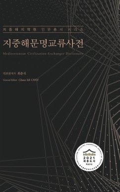 지중해문명교류사전 (Mediterranean Civilization-Exchanges Dictionary) - &