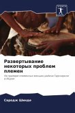 Razwertywanie nekotoryh problem plemen Razwertywanie nekotoryh problem plemen
