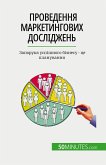 &#1055;&#1088;&#1086;&#1074;&#1077;&#1076;&#1077;&#1085;&#1085;&#1103; &#1084;&#1072;&#1088;&#1082;&#1077;&#1090;&#1080;&#1085;&#1075;&#1086;&#1074;&#1080;&#1093; &#1076;&#1086;&#1089;&#1083;&#1110;&#1076;&#1078;&#1077;&#1085;&#1100;