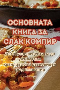 ОСНОВНАТА КНИГА ЗА СЛАК К - 1040;&1085;&1080;&1092; &1048;&10