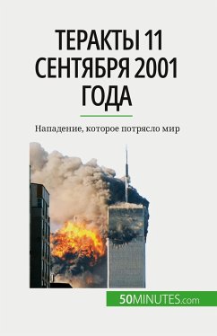 Теракты 11 сентября 2001 года - Convard, Quentin