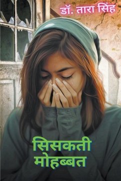 सिसकती मोहब्बत - Tara