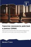 Garantii zakonnosti dejstwij w ramkah CEMAC