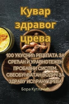 Кувар здравог црева - 1041;&1086;&1088;&1072; &1050;&10