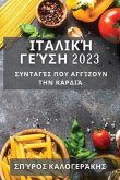 &#921;&#964;&#945;&#955;&#953;&#954;&#942; &#915;&#949;&#973;&#963;&#951; 2023: &#931;&#965;&#957;&#964;&#945;&#947;&#941;&#962; &#960;&#959;&#965; &#