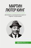 &#1052;&#1072;&#1088;&#1090;&#1080;&#1085; &#1051;&#1102;&#1090;&#1077;&#1088; &#1050;&#1080;&#1085;&#1075;