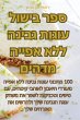 ספר... - Bild 1