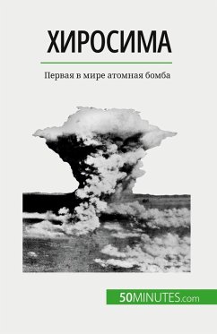 Cover Хиросима