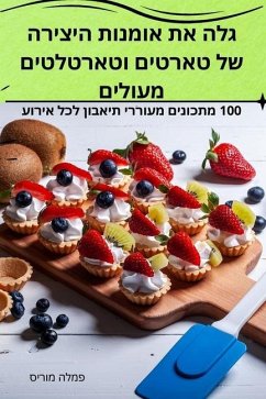 טקס-מקס רוחש: מסע קולינרי  - 1502;&1497;&1497;&1511;&1500; &14