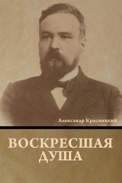 Cover Воскресшая душа