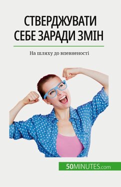 Cover Стверджувати себе заради змін