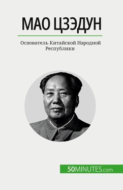 Cover Мао Цзэдун