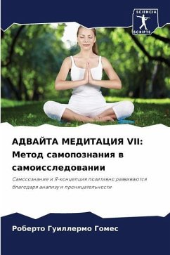 ADVAJTA MEDITACIYa VII: Metod samopoznaniq w samoissledowanii - Gomes, Roberto Guillermo