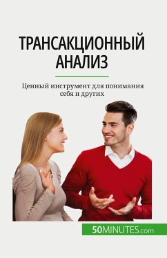 Трансакционный анализ - Closon, Coralie