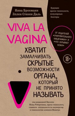 Viva la vagina. Hvatit zamalchivat' skrytye vozmozhnosti organa, kotoryy ne prinyato nazyvat' (eBook, ePUB) - Brockmann, Nina; Stoeken Dahl, Ellen