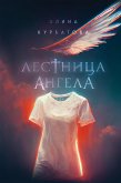 Lestnica Angela (eBook, ePUB)