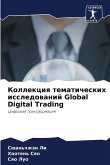 Kollekciq tematicheskih issledowanij Global Digital Trading