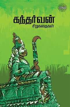 Kandharvan Sirukadhaigal - Kandharvan