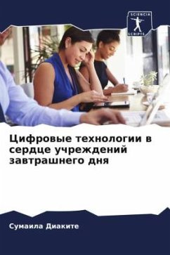 Cifrowye tehnologii w serdce uchrezhdenij zawtrashnego dnq - Diakite, Sumaila Cifrowye tehnologii w serdce uchrezhdenij zawtrashnego dnq - Diakite, Sumaila