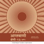 Aptavani-13 (P) - Hindi Audio Book (MP3-Download)