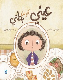 Cover عيني أكبر من بطني (fixed-layout eBook, ePUB)