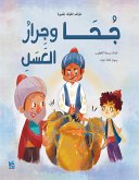 جحا وجرار العسل (fixed-layout eBook, ePUB)