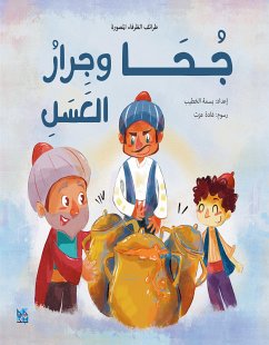 جحا وجرار العسل (fixed-layout eBook, ePUB) - al khatib, Basma