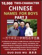 Learn Mandarin Chinese with... - Bild 1