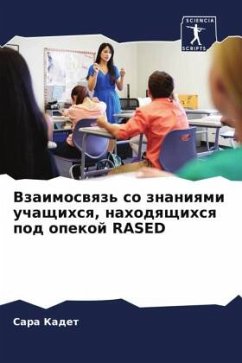 Cover Vzaimoswqz' so znaniqmi uchaschihsq, nahodqschihsq pod opekoj RASED