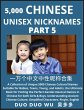 Learn Chinese Unisex Nicknames (Part 5) - Bild 1