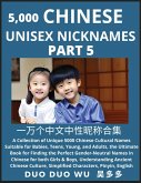 Learn Chinese Unisex Nicknames (Part 5) Learn Chinese Unisex Nicknames (Part 5)