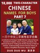 Learn Mandarin Chinese with... - Bild 1