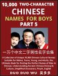 Learn Mandarin Chinese with... - Bild 1