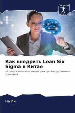 Kak wnedrit' Lean Six Sigma w Kitae - Li, Na