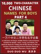 Learn Mandarin Chinese with... - Bild 1