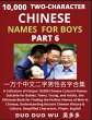 Learn Mandarin Chinese with... - Bild 1