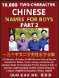 Learn Mandarin Chinese with... - Bild 1