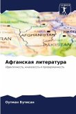 Afganskaq literatura