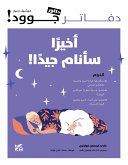 أخيرا سأنام جيدًا! (fixed-layout eBook, ePUB)