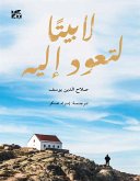 La Baytan Taaod Elaye AR (eBook, ePUB) La Baytan Taaod Elaye AR (eBook, ePUB)