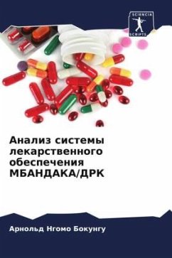Cover Analiz sistemy lekarstwennogo obespecheniq MBANDAKA/DRK