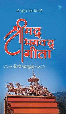 Srimad Bhagavad Gita (Hindi Padyanuvada) - Tripathi, Surendra Deo