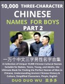 Learn Mandarin Chinese with Three-Character Chinese Names for Boys (Part 2)