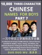 Learn Mandarin Chinese with... - Bild 1